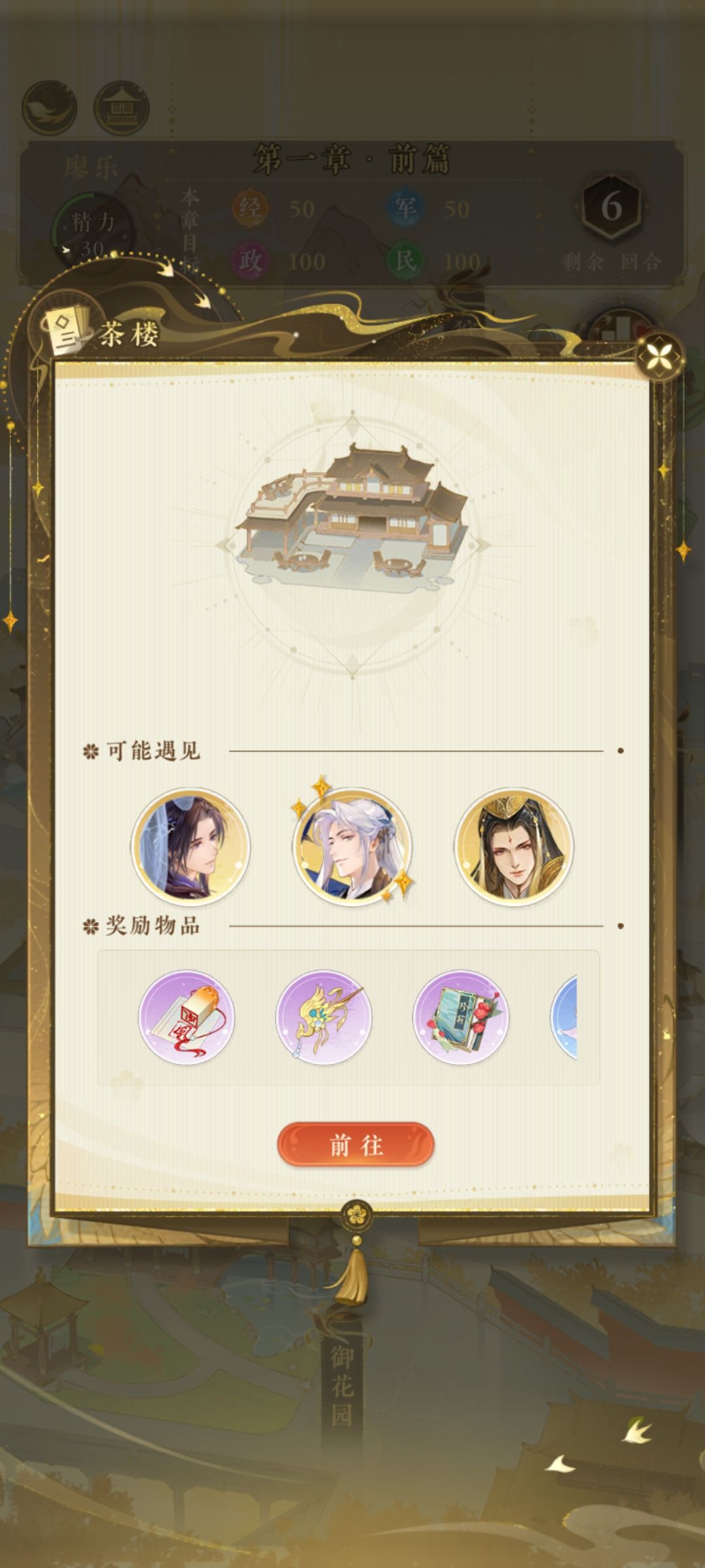 攻略 2