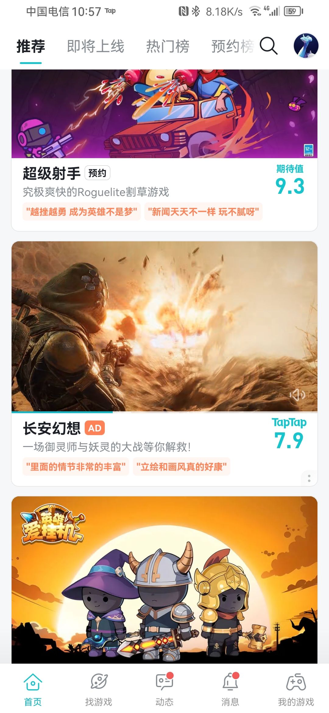 这是啥游戏? 2