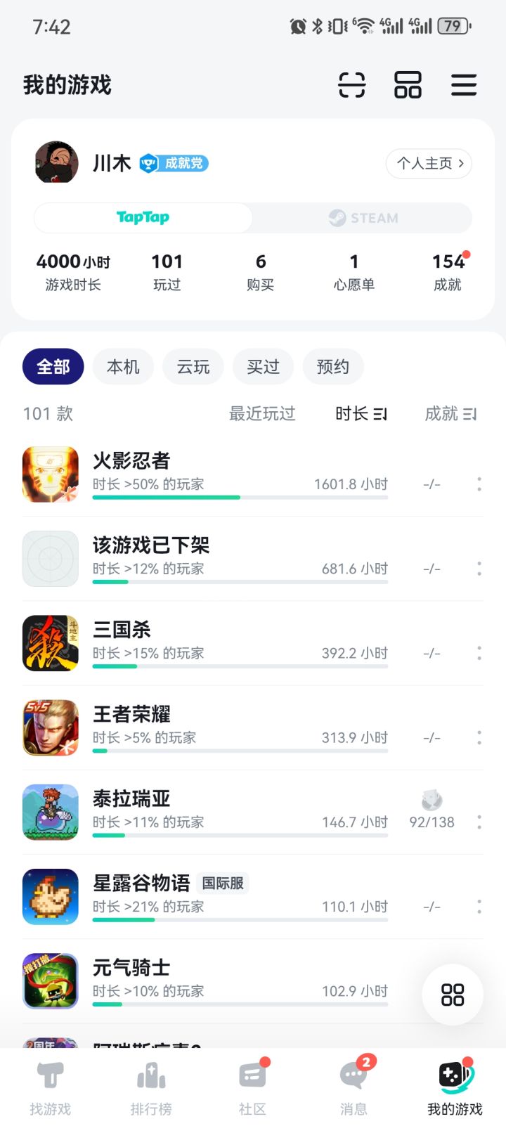 发现一款游戏下架了截图