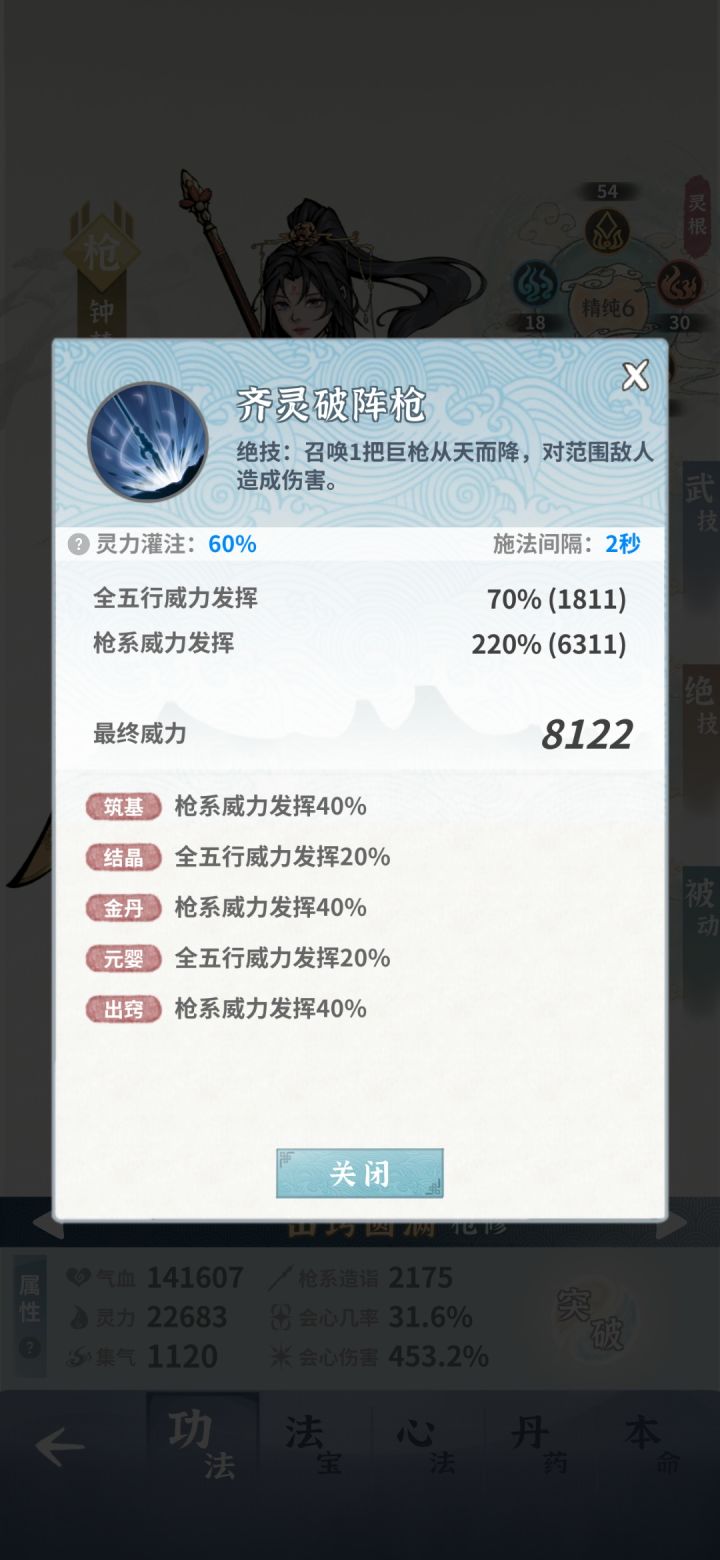 来大佬指点一下！截图
