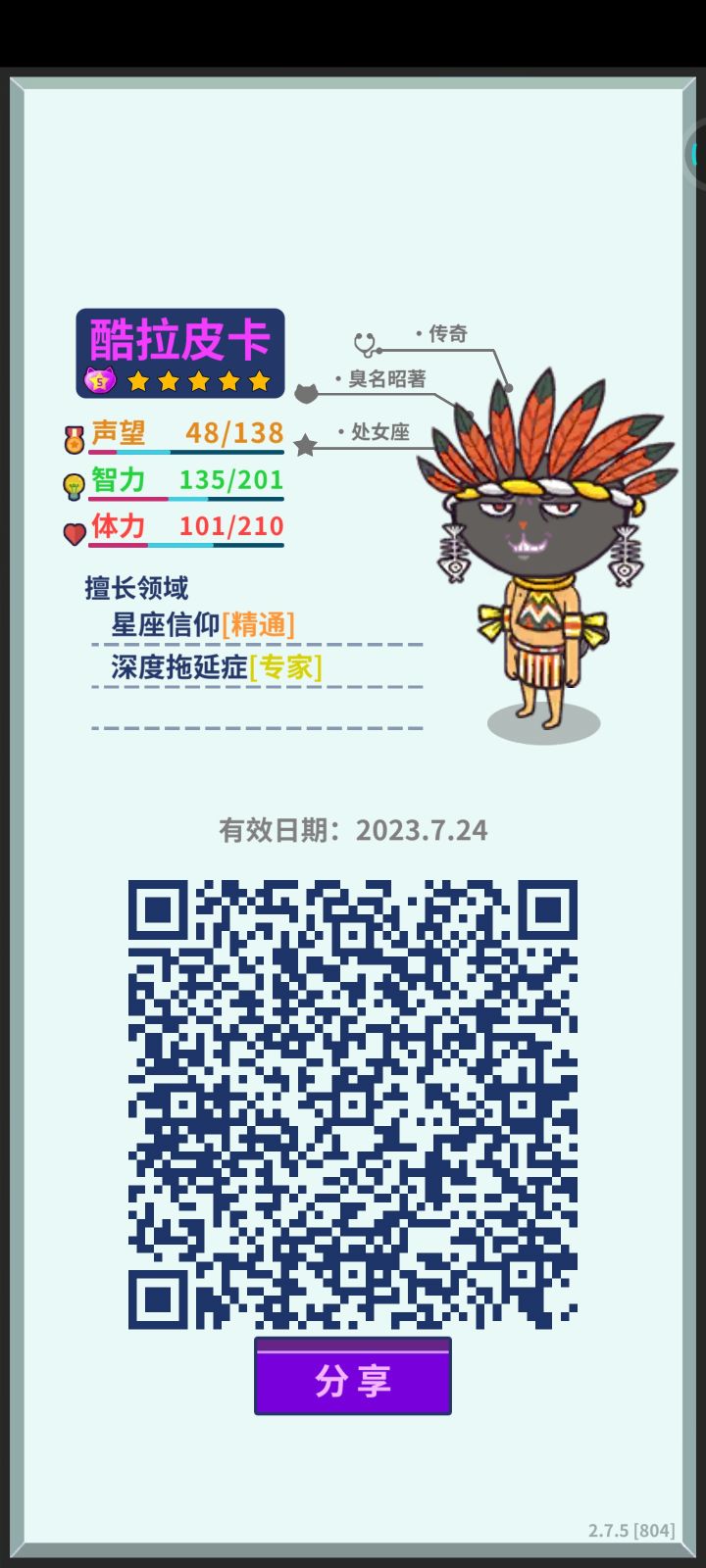 求互扫医生，任务截图