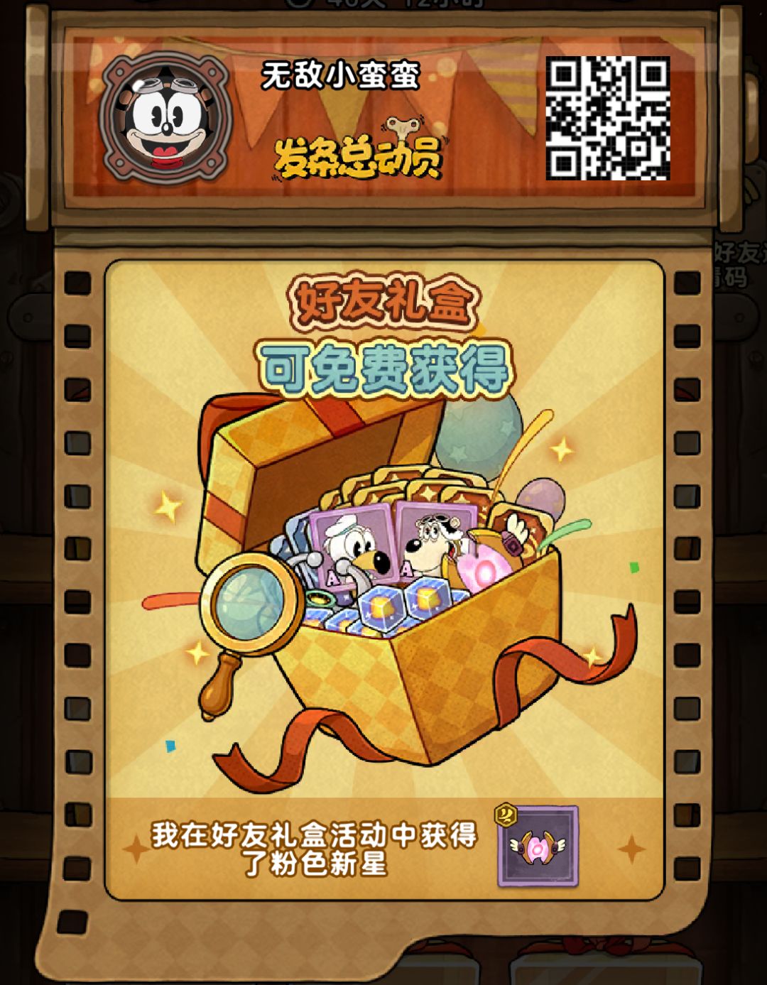 《发条总动员》开出好东西! 1