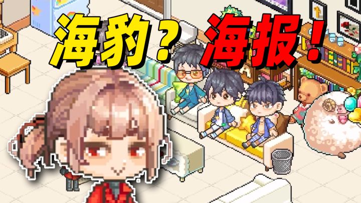 【皮卡小剧场】本喵看看是谁的脑筋不会转弯！截图
