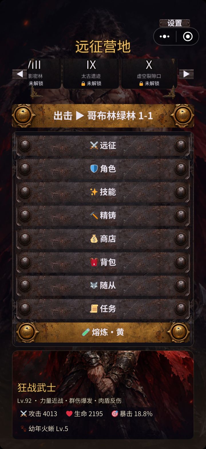 一周目通关又回到一周目！截图