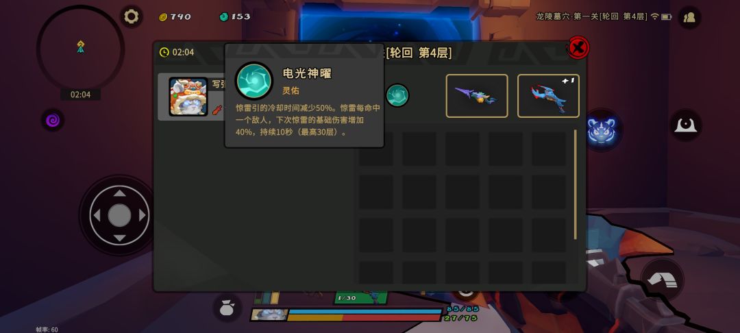 为啥百里单骑的开局灵佑用不了? 3
