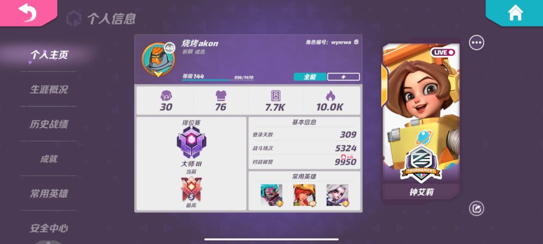 回归咯 2