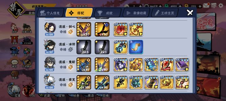 换截图
