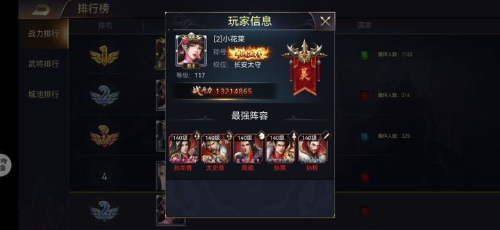 吴国家队感觉输出伤害不够了,能不能孙尚香下课换上陆逊?现在二合了,不知道后面发展路线,有没有懂的大佬,指导下,孙尚香精炼全200,下课了可惜截图