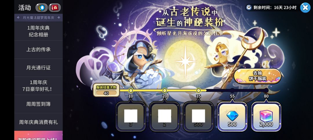 脱非转欧了 2