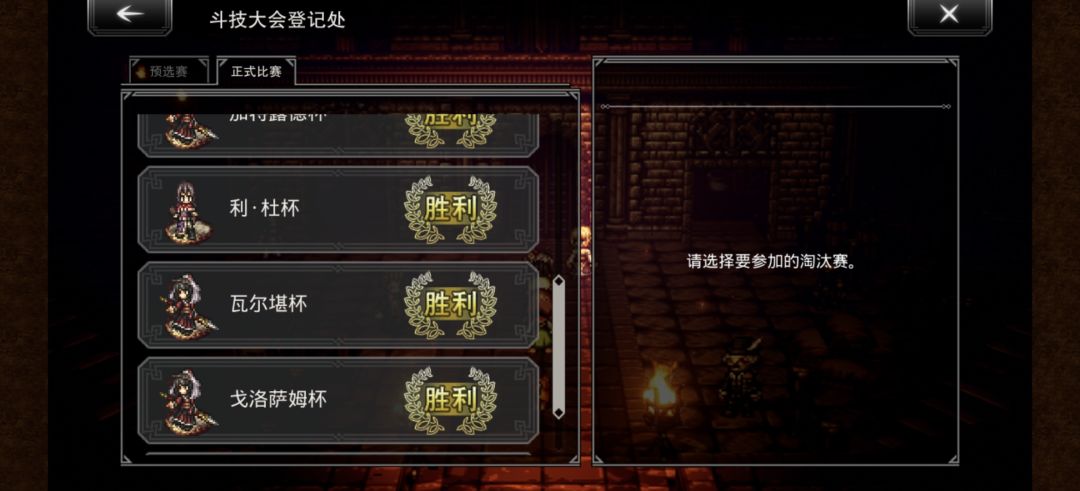 完美结束 3