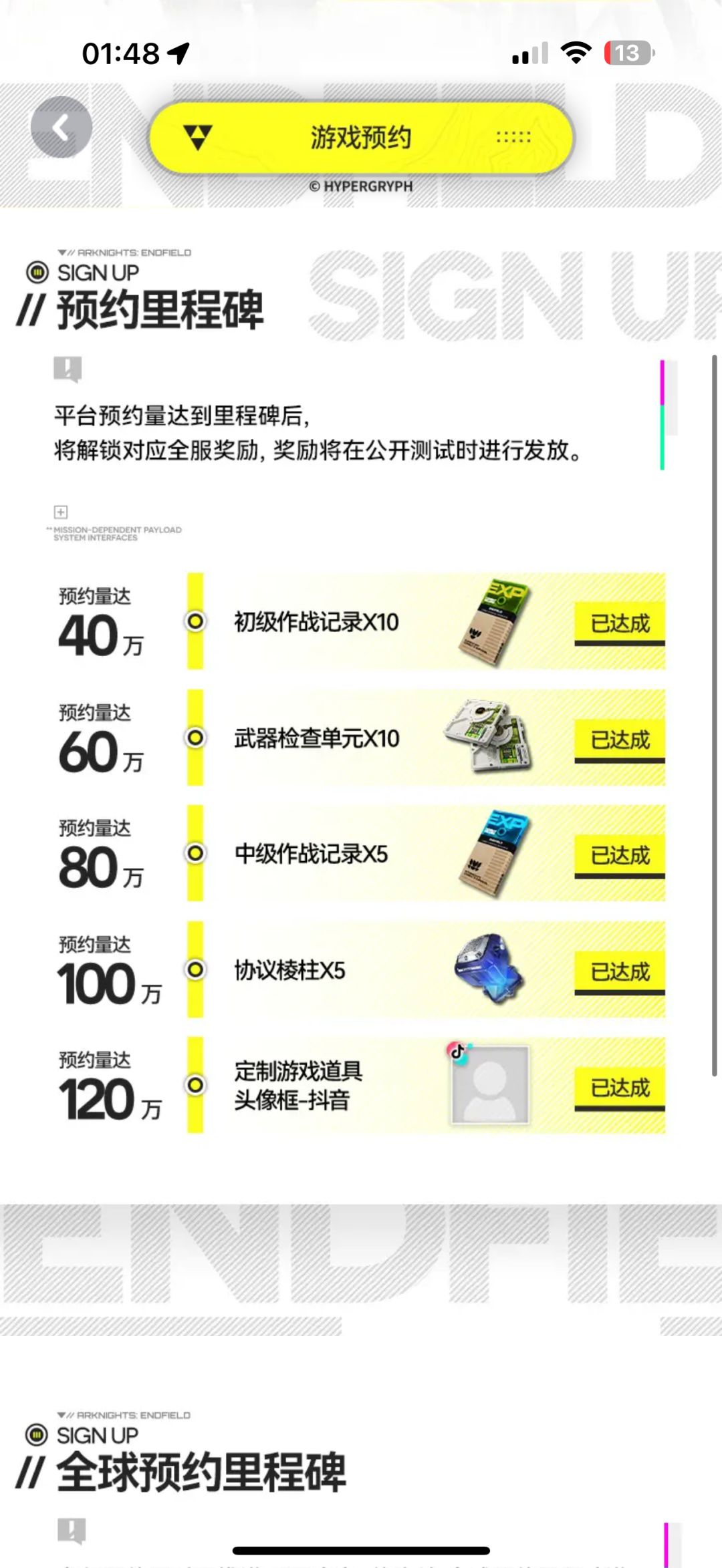 终末地各大平台头像框奖励 2