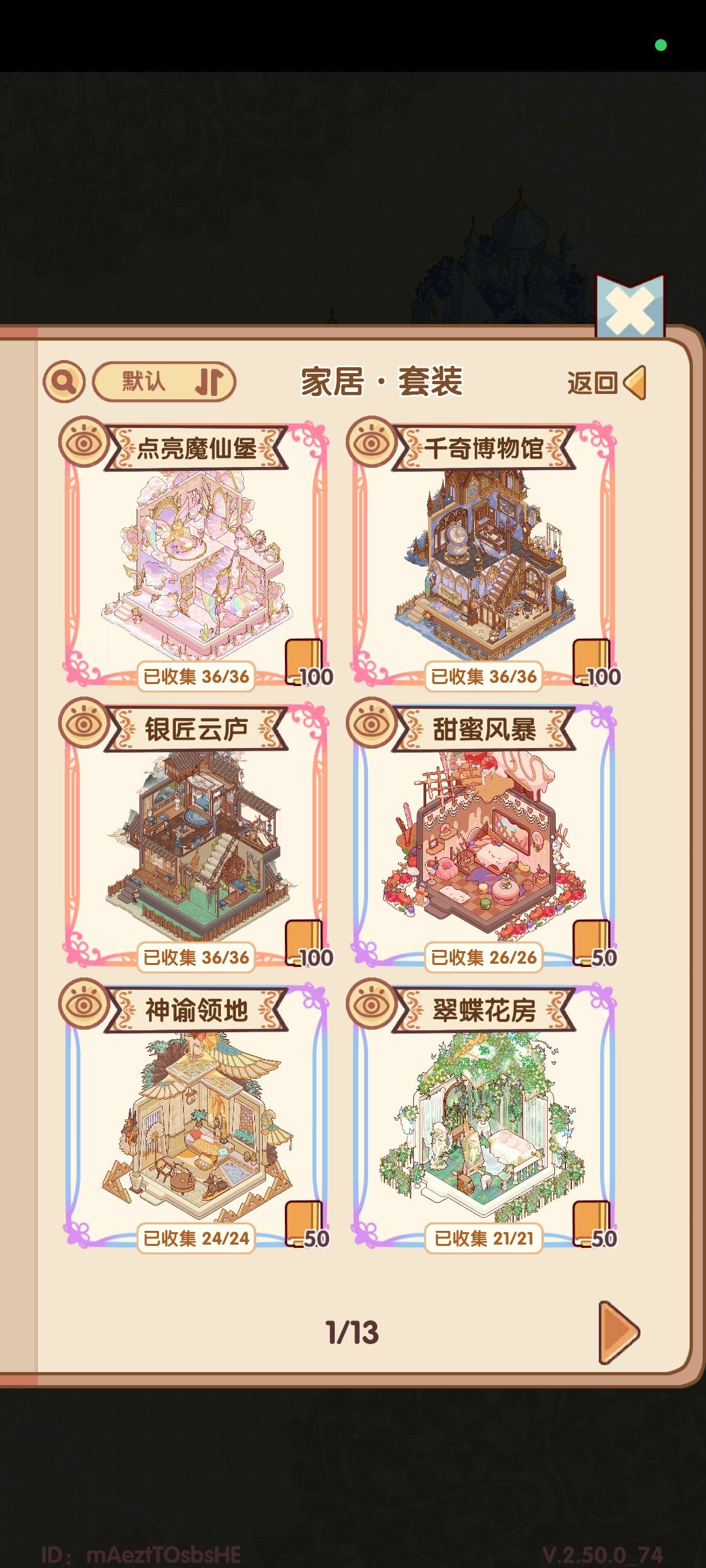 淡游了,找个手脚干净的共号 1