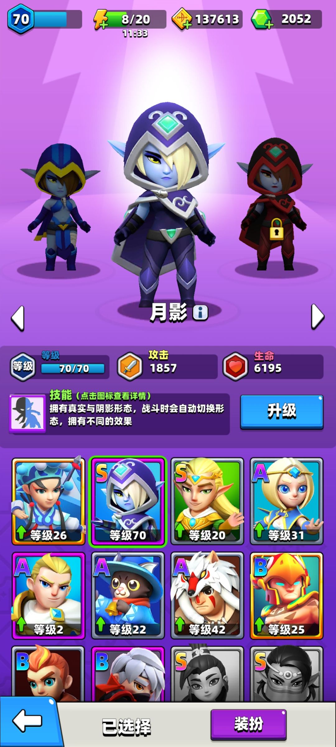 花木兰和月影,这俩那个角色好一点儿 2