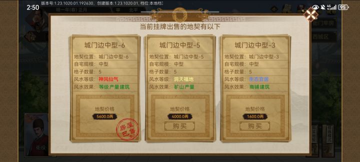 别的不多说就这一张地契够我用到结束了截图