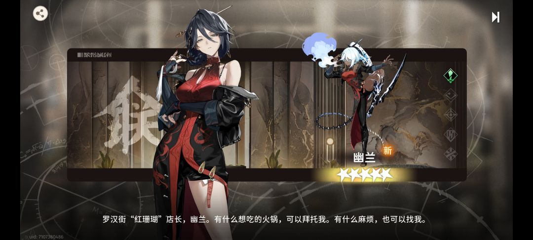 求问角色 1