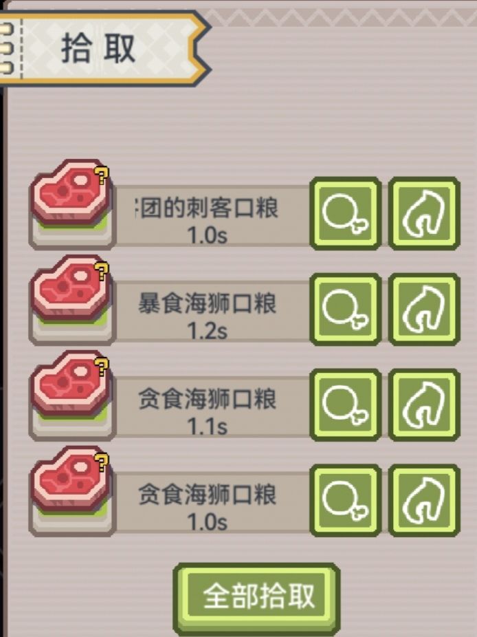 全球怪物入侵,只有伊洛纳玩家可以拯救世界 1
