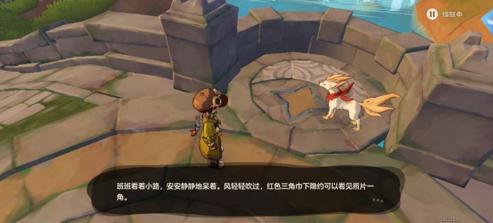 老爷爷去哪了？截图