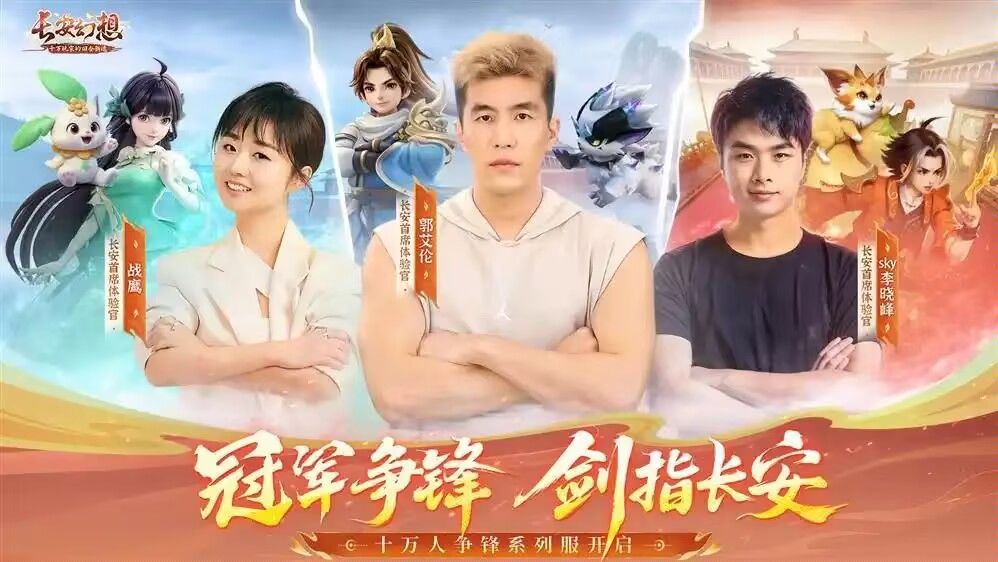 【长安幻想争锋服】最全萌新指南截图