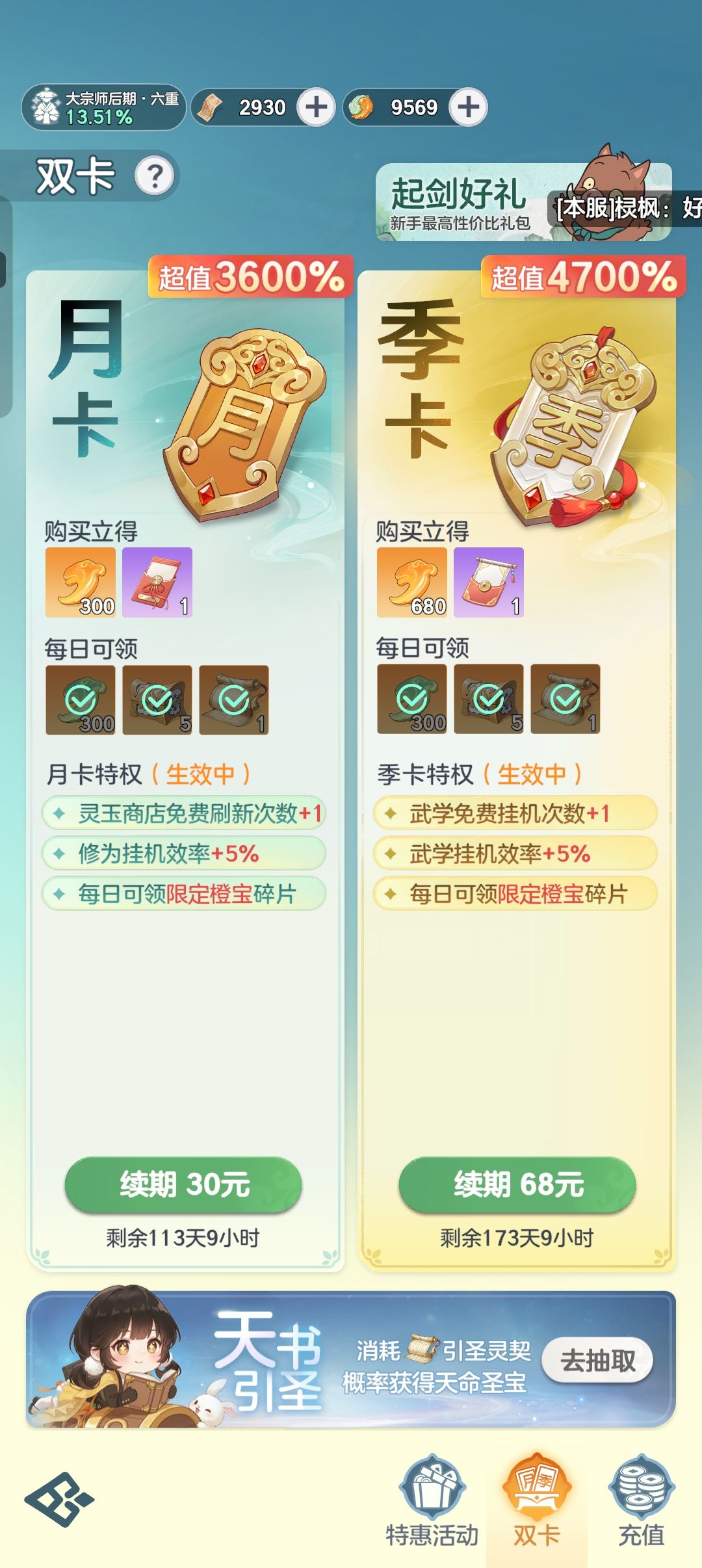 极品兑换码 1