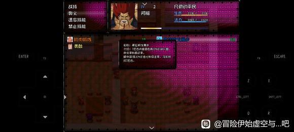 冒险伊始虚空来袭——完全免费rpg游戏 7