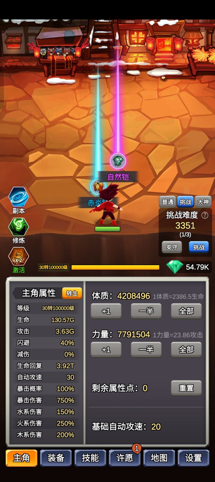 等级满级截图