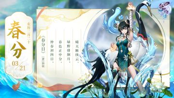 春分丨春风拂面，送花酿酒