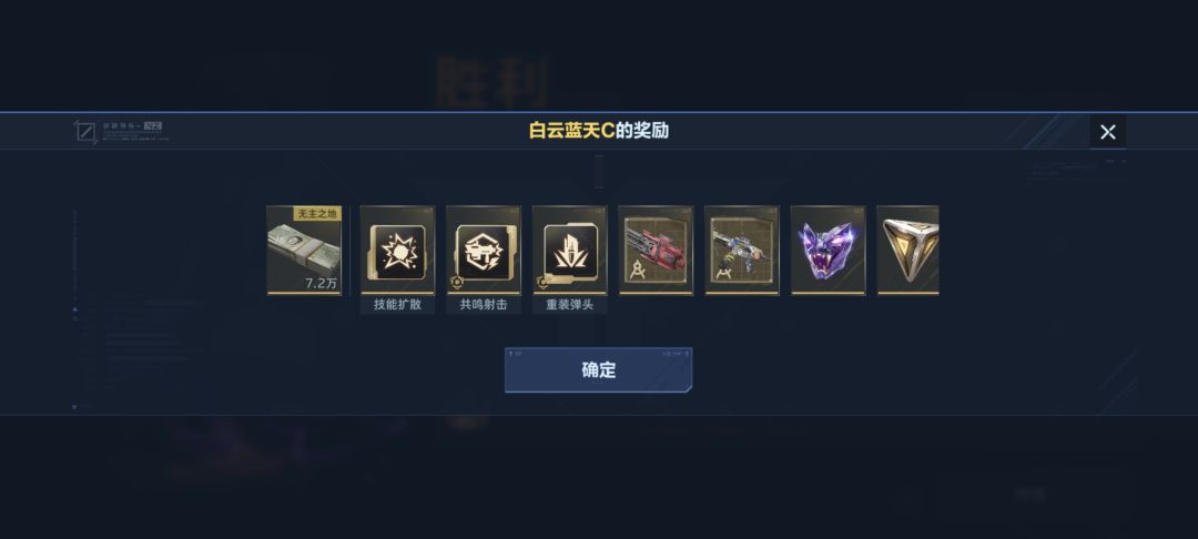 最后一名出隐藏面具我还能说啥 2