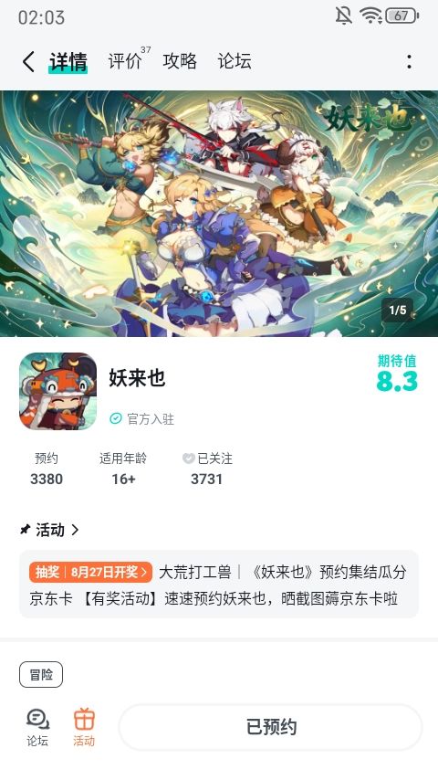 听见你说，这次必有我截图