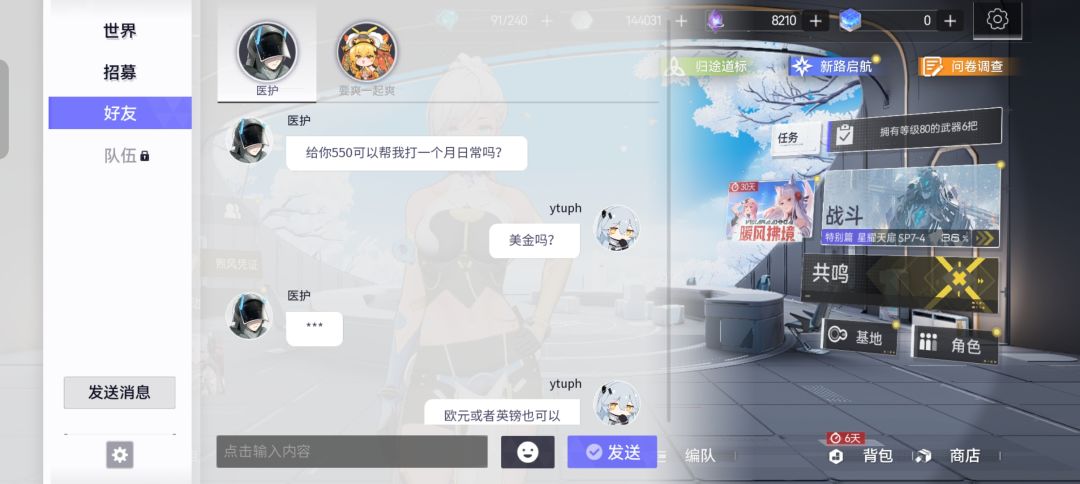 没钱还包月,装什么小骗子。 1