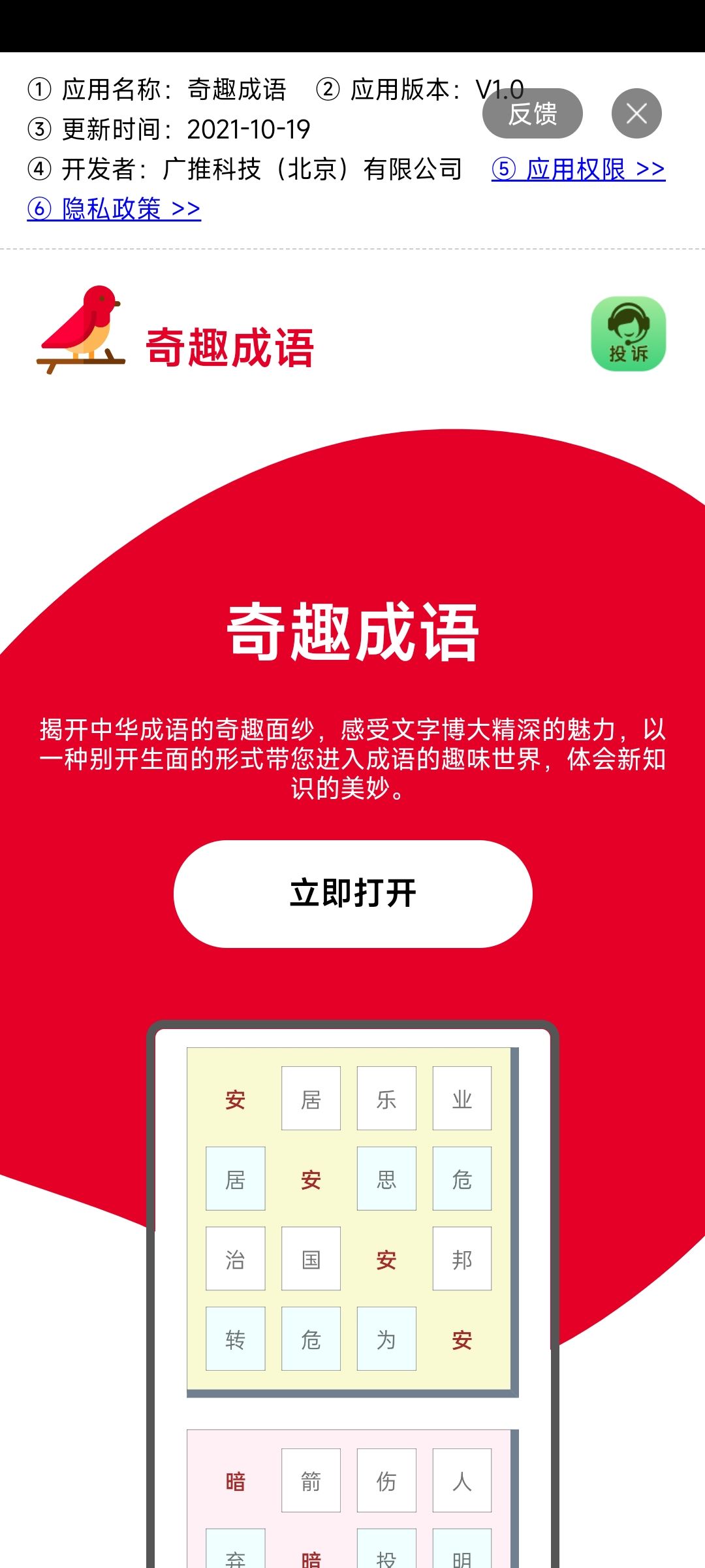 动态图片 3