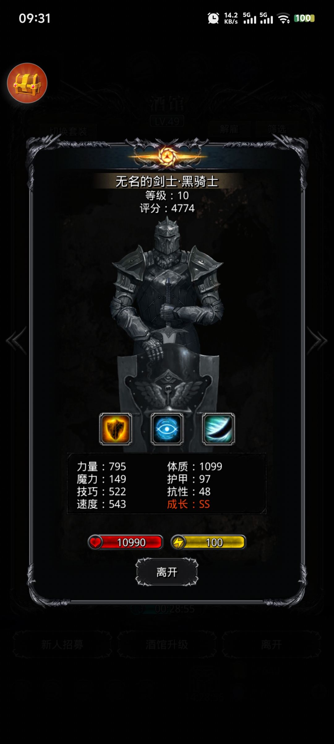 黑骑第一个,应该是及格了,先凑合用 1