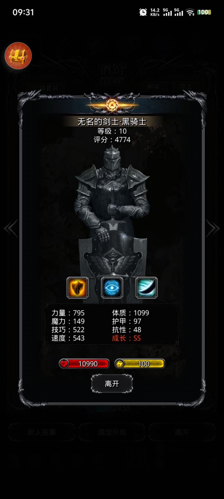 黑骑第一个,应该是及格了,先凑合用截图