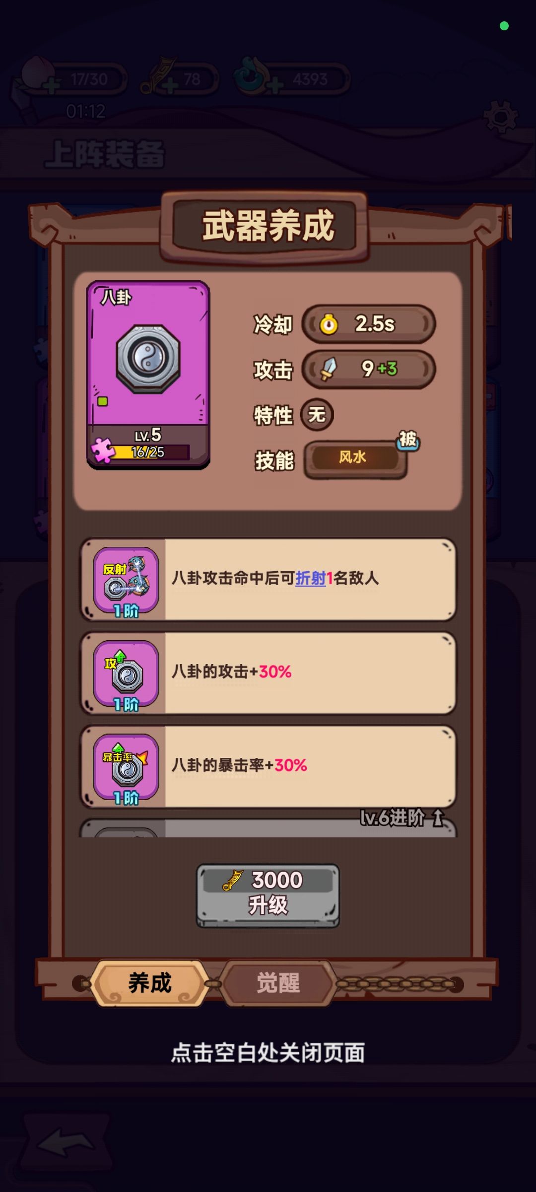 新手如何开局！！ 3