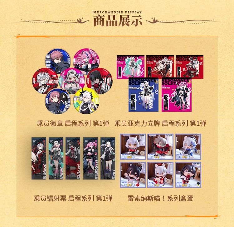 全球首店|游戏公国IP线下店开业有🎁 3