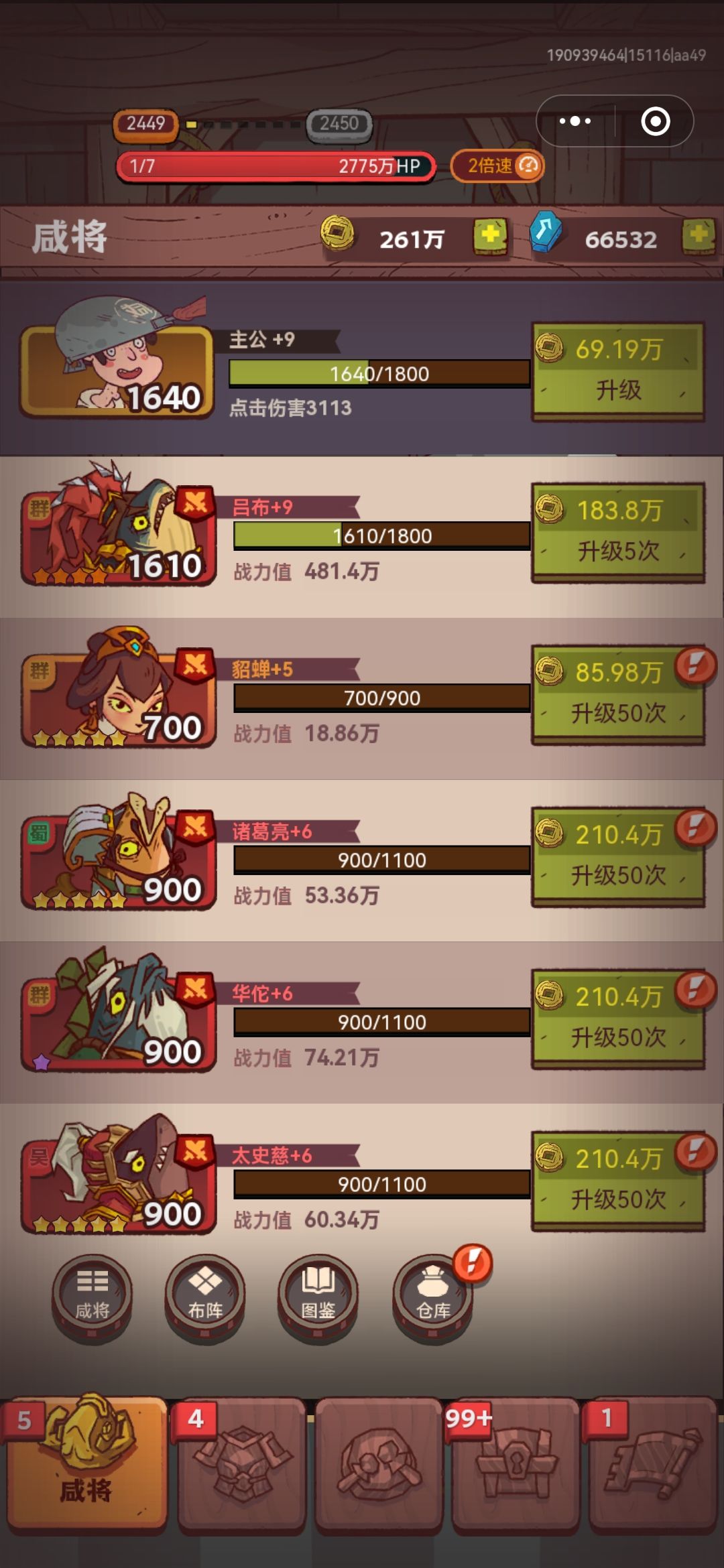 吕布和貂蝉上阵有羁绊伤害嘛? 1