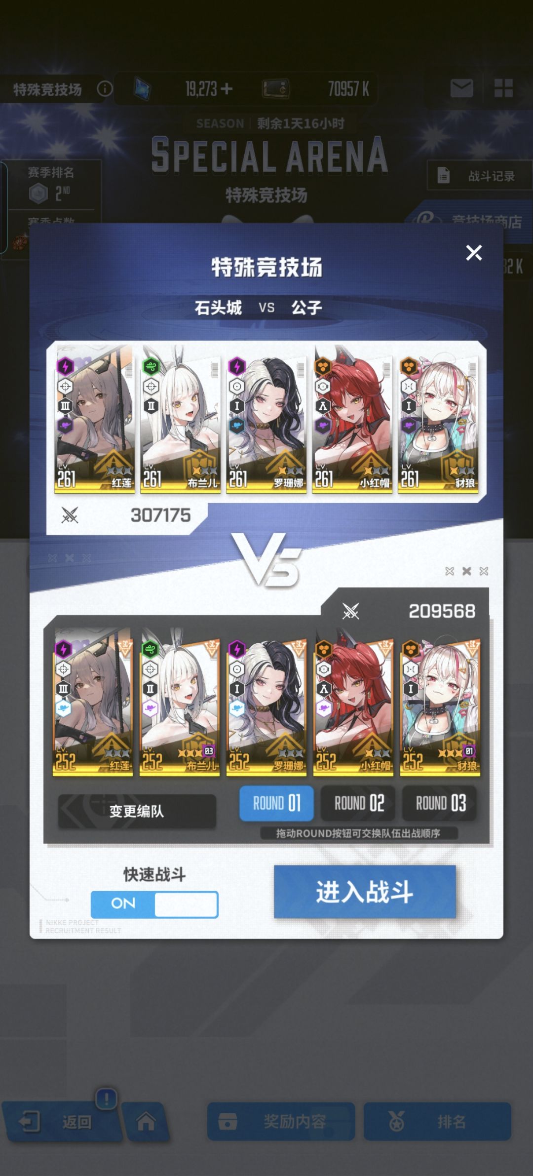 pve求助 3