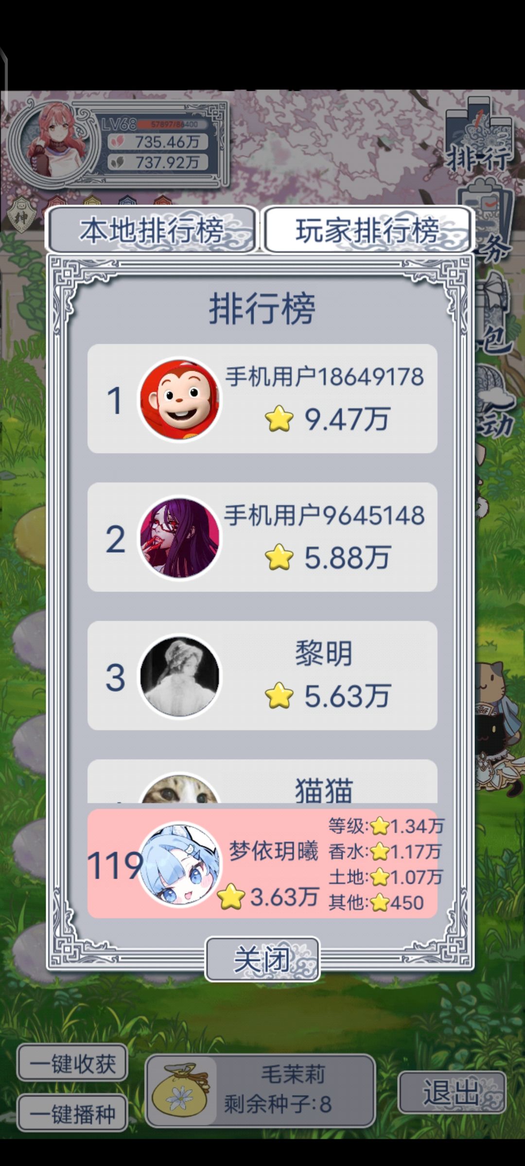 不更新玩不下去了。卸之前记录一下 3