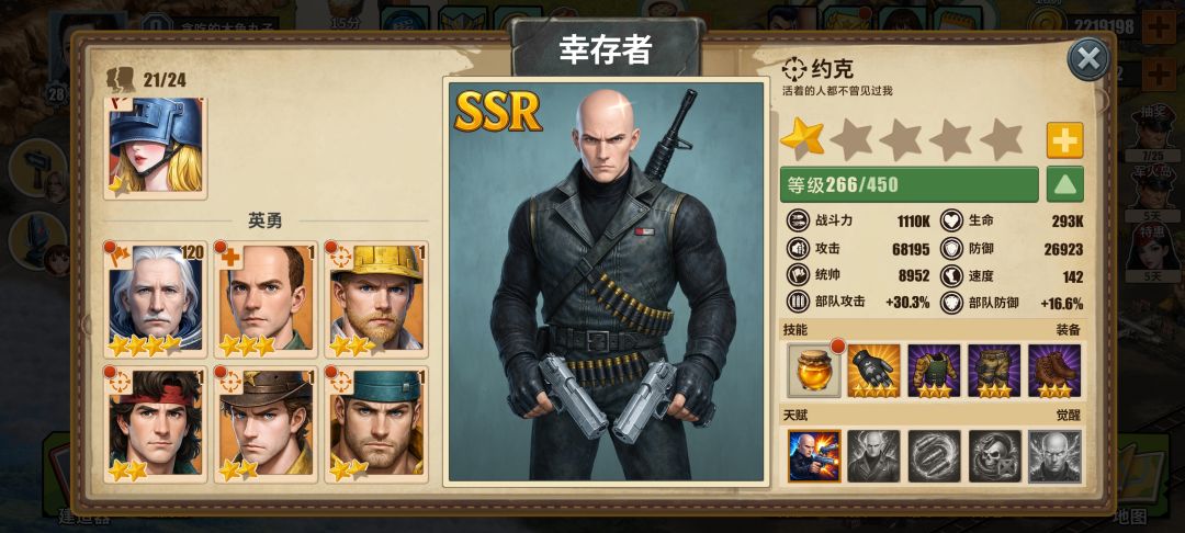 求搭配阵容 2