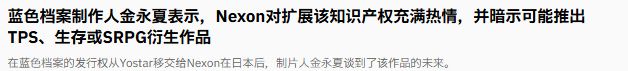 新饼太香?蔚蓝档案制作人爆料 3