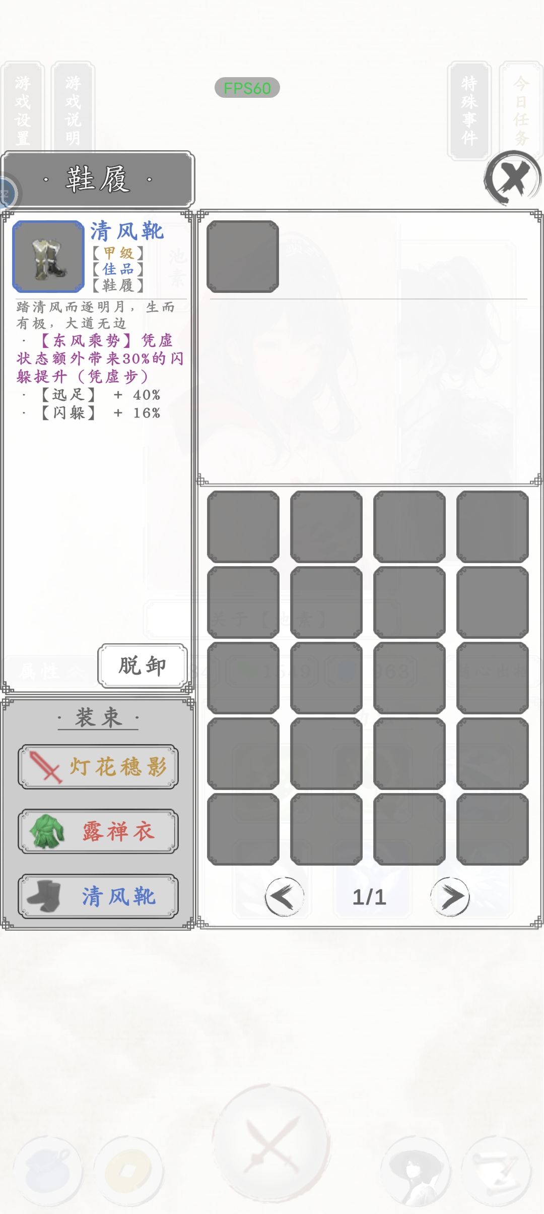 新人闪避流，30层的实力能打99层 3