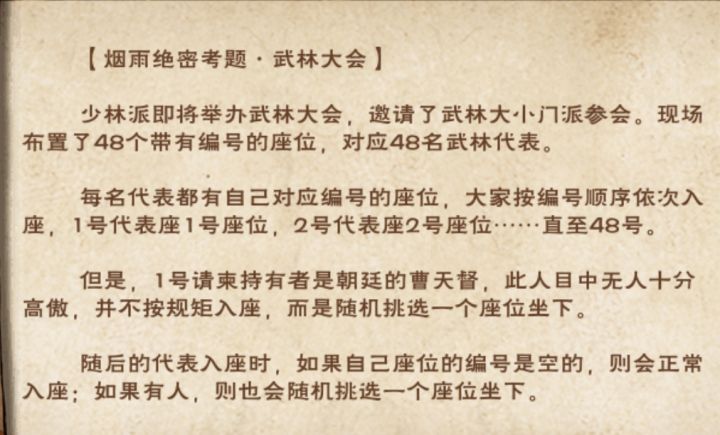 周年庆聪聪考题截图