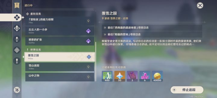 谁来带我一下山中之物啊截图