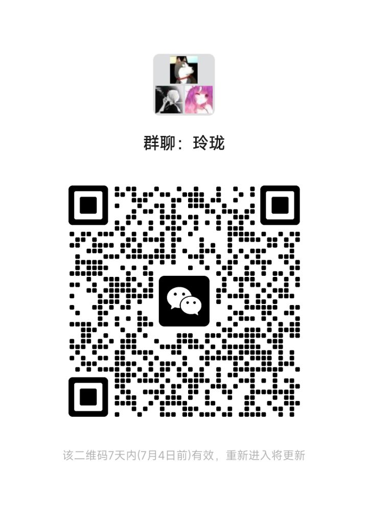 玲珑相思聚集地截图