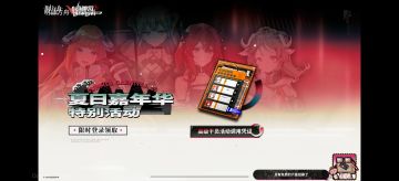 2025夏活入坑萌新自选六星推荐