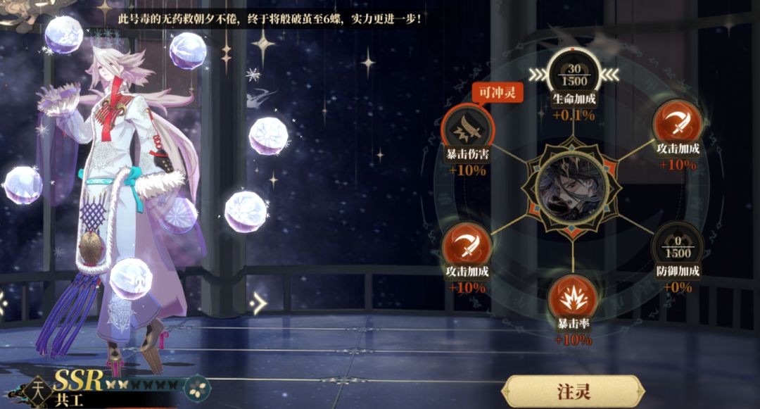 关于萌新开荒期如何搭配灵器。。 3