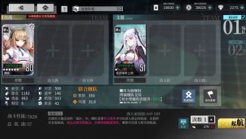 谎言与正义 EX光辉线