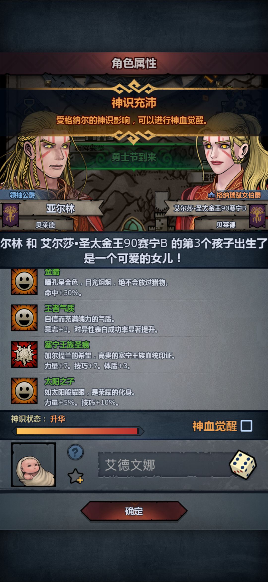 萌新的第一个赛宁神子胚子,值得注入吗 3