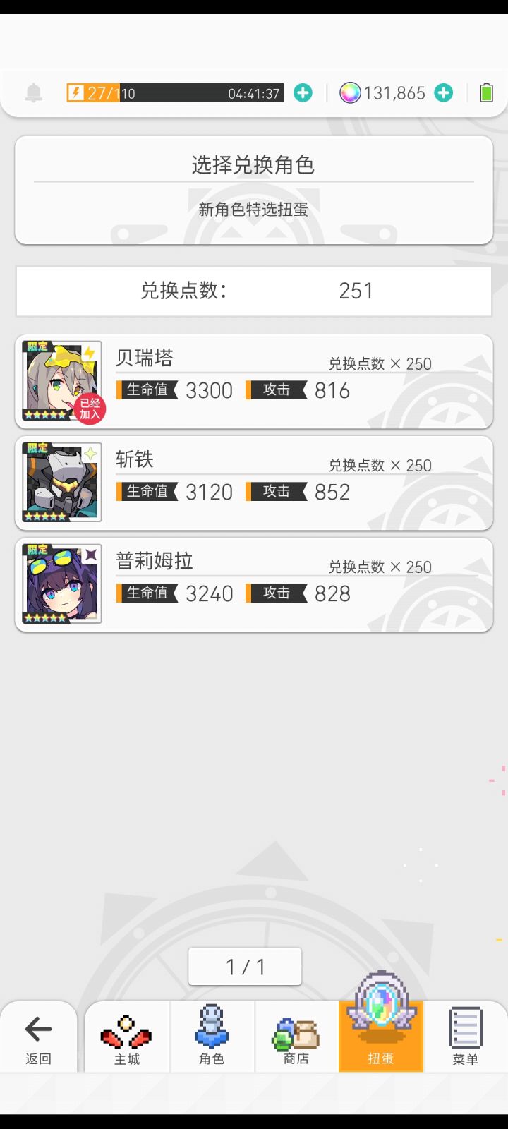 光斩铁 or 泳百合？截图