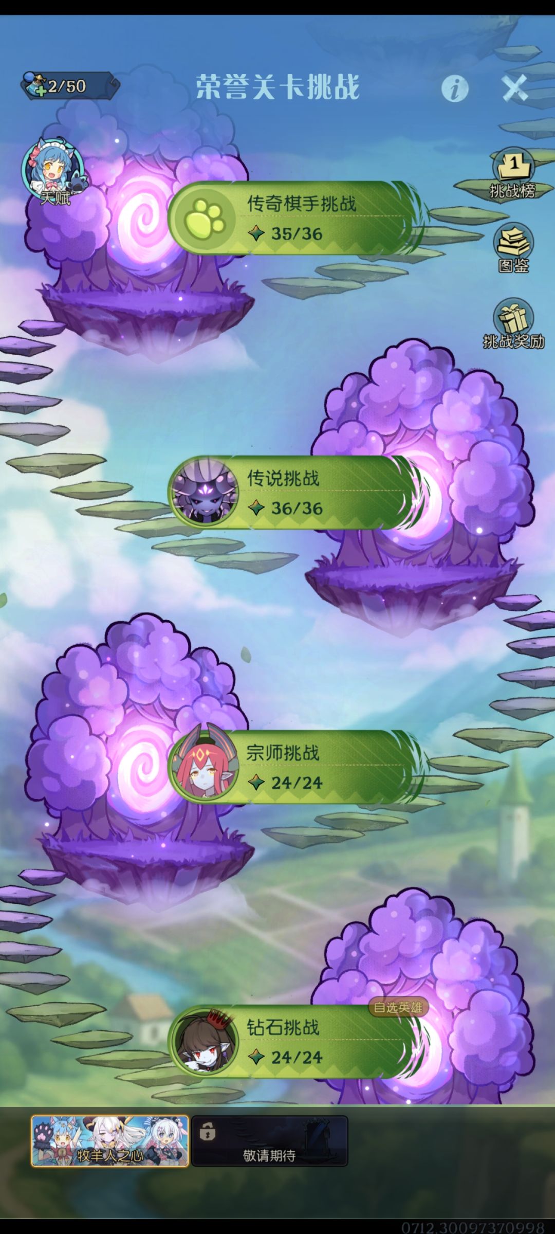 荣誉关卡攻略(前期运营篇) 2