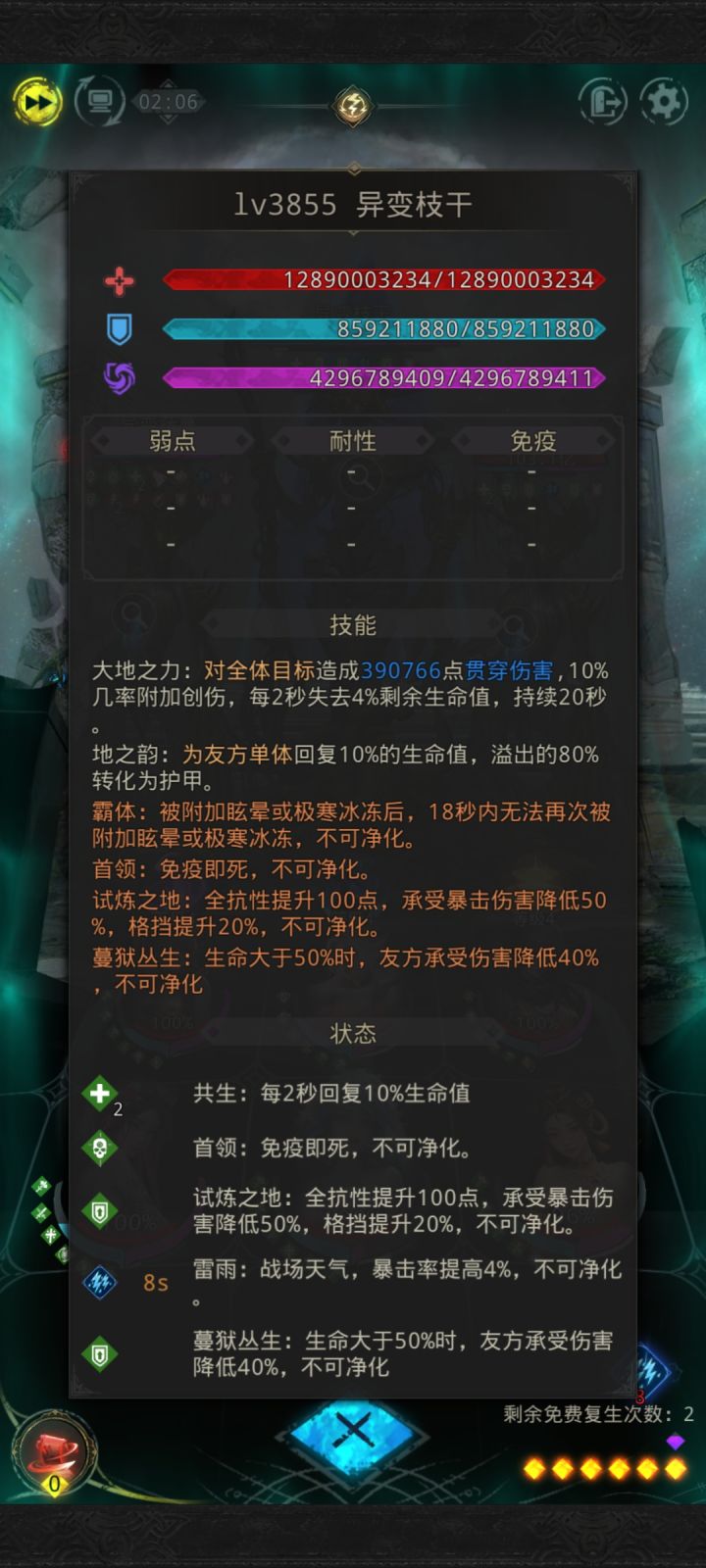策划数值用脚填的是吧?截图